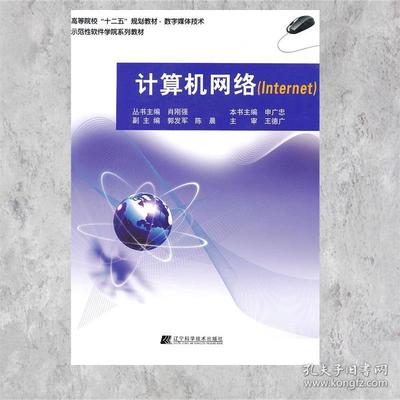 計算機網絡技術開發 理論、實踐與未來展望