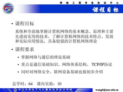 計算機網絡技術緒論 從互聯到智能，開發者的技術演進之路