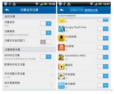 玩轉(zhuǎn)手機軟件教程 騰訊手機管家的5大實用玩法
