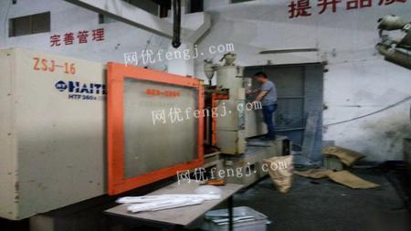 專業承接 海天牌1000克與500克注塑機在產工廠及技術整體轉讓